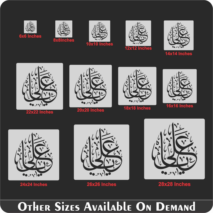 Ya Ali Calligraphy Islamic Reusable Stencil for Canvas and wall painting.ID#4175 - imartdecor.com