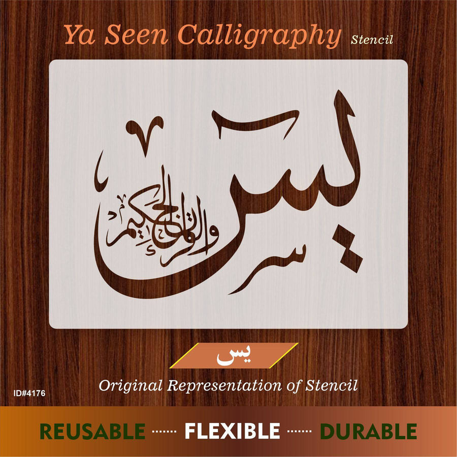 Yaseen Wal Quran Hakeem Calligraphy Islamic Reusable Stencil for Canvas and wall painting.ID#4176 - imartdecor.com