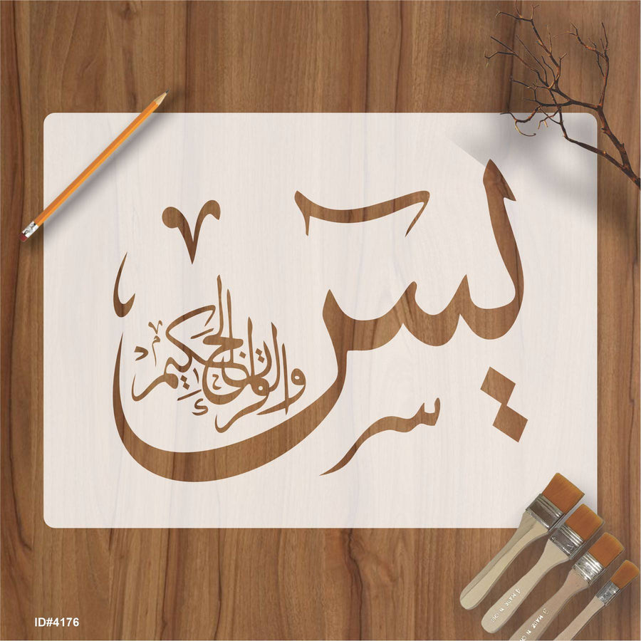 Yaseen Wal Quran Hakeem Calligraphy Islamic Reusable Stencil for Canvas and wall painting.ID#4176 - imartdecor.com