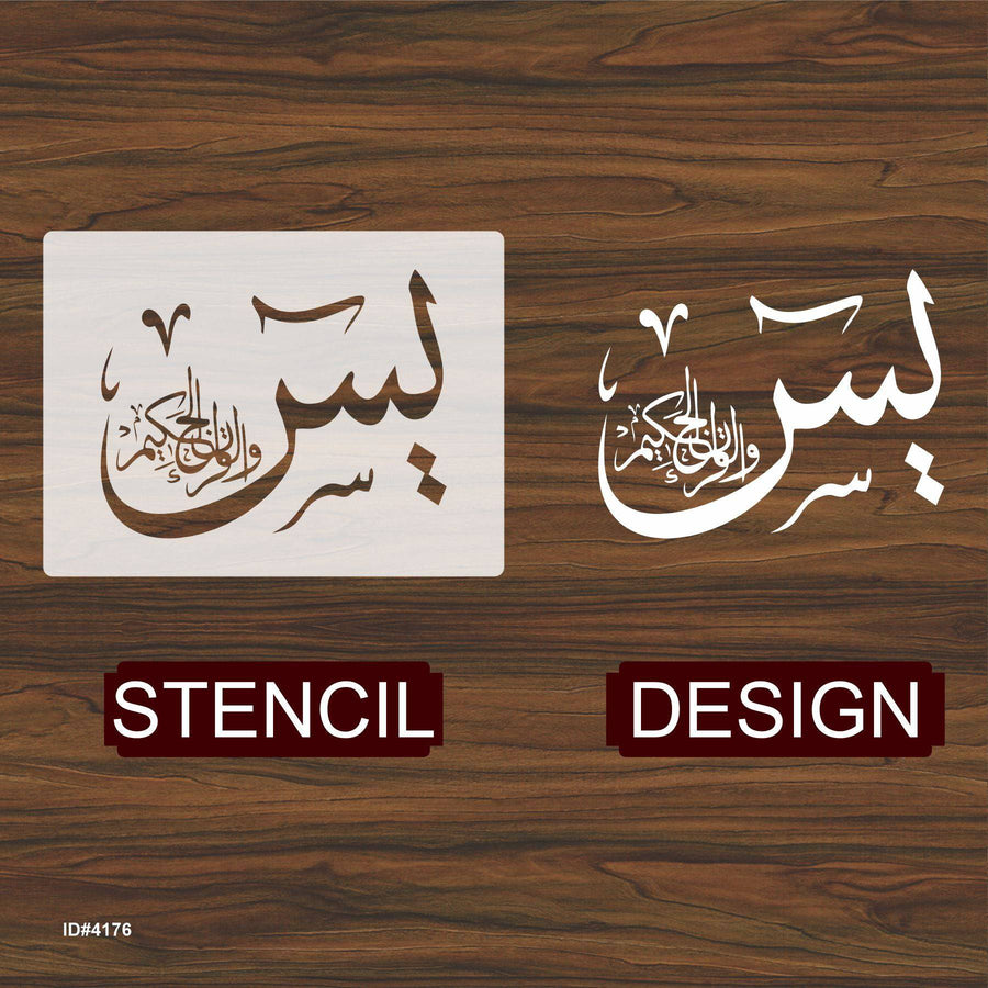 Yaseen Wal Quran Hakeem Calligraphy Islamic Reusable Stencil for Canvas and wall painting.ID#4176 - imartdecor.com