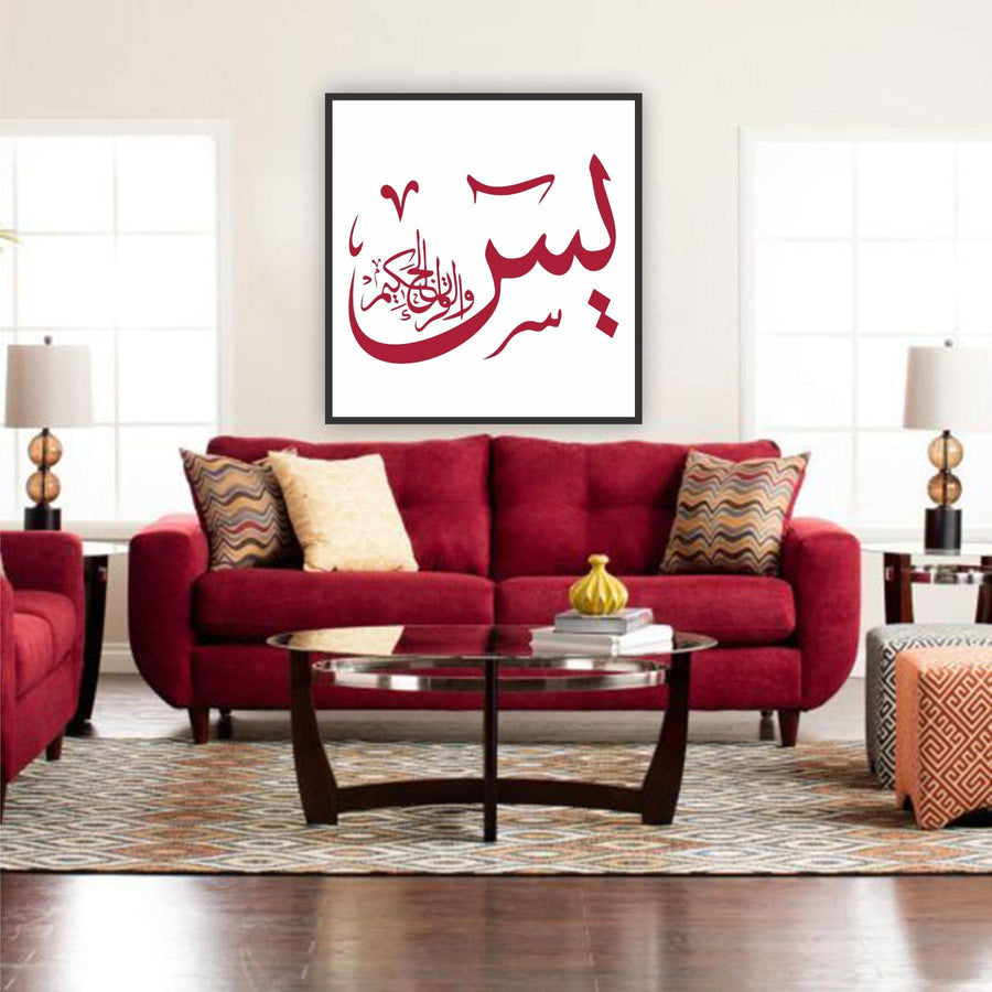 Yaseen Wal Quran Hakeem Calligraphy Islamic Reusable Stencil for Canvas and wall painting.ID#4176 - imartdecor.com