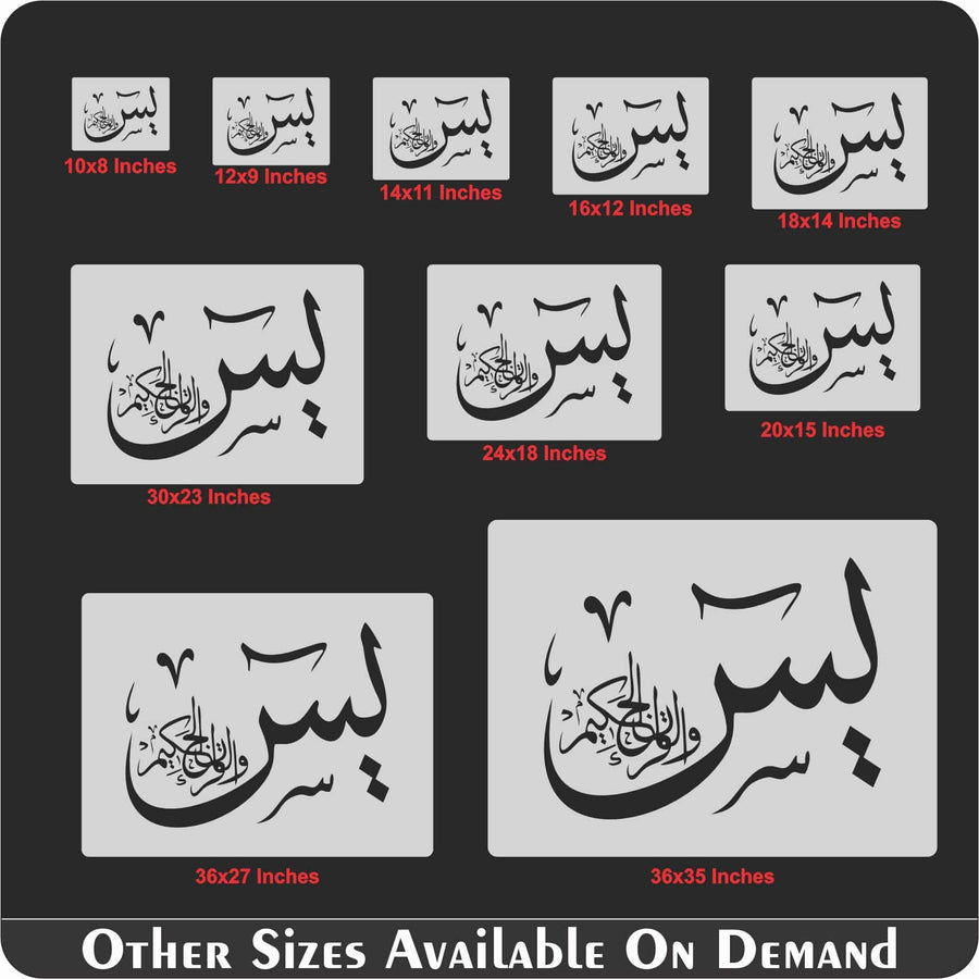 Yaseen Wal Quran Hakeem Calligraphy Islamic Reusable Stencil for Canvas and wall painting.ID#4176 - imartdecor.com