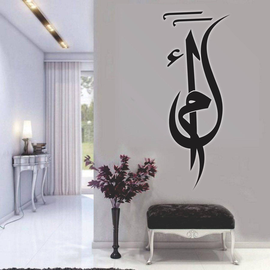 Alif Laam Meem Calligraphy Islamic Reusable Stencil for Canvas and wall painting.ID#4177 - imartdecor.com