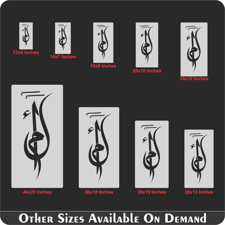 Alif Laam Meem Calligraphy Islamic Reusable Stencil for Canvas and wall painting.ID#4177 - imartdecor.com