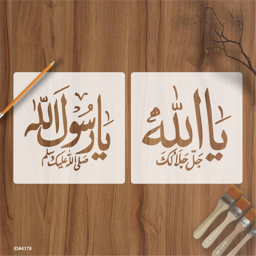 Pack of 2 Stencils (Ya Allah Ya Rasool Allah) Calligraphy Islamic Reusable Stencil for Canvas and wall painting.ID#4178 - imartdecor.com