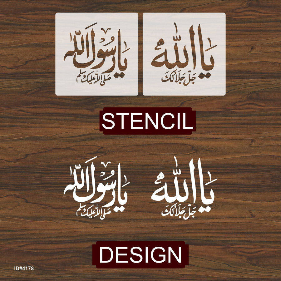 Pack of 2 Stencils (Ya Allah Ya Rasool Allah) Calligraphy Islamic Reusable Stencil for Canvas and wall painting.ID#4178 - imartdecor.com