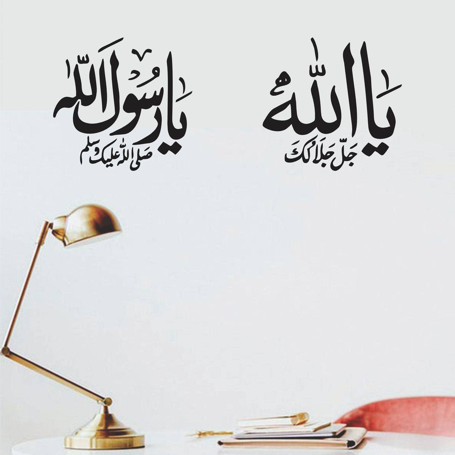 Pack of 2 Stencils (Ya Allah Ya Rasool Allah) Calligraphy Islamic Reusable Stencil for Canvas and wall painting.ID#4178 - imartdecor.com