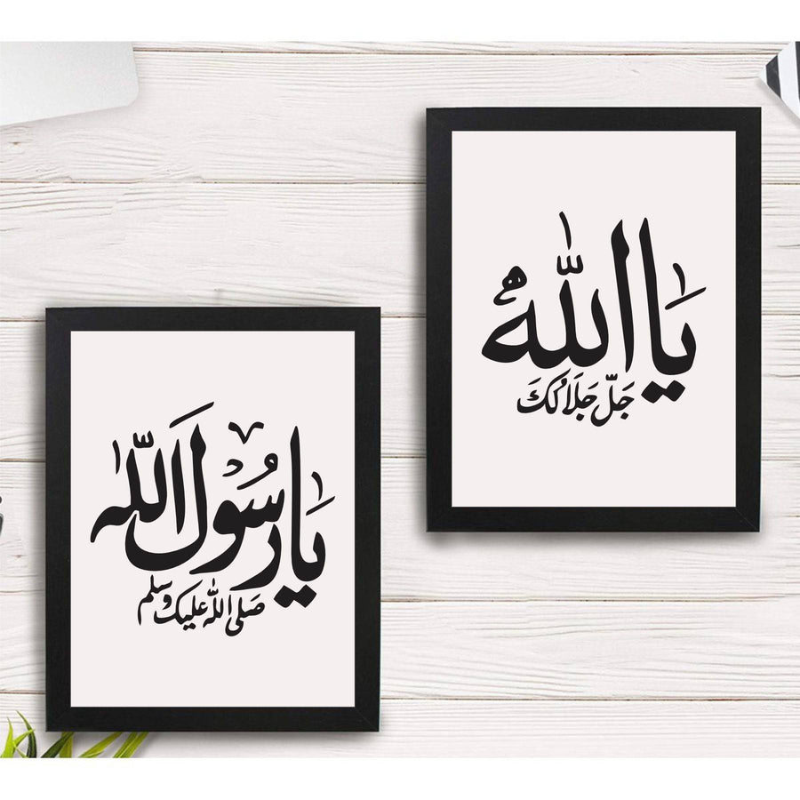 Pack of 2 Stencils (Ya Allah Ya Rasool Allah) Calligraphy Islamic Reusable Stencil for Canvas and wall painting.ID#4178 - imartdecor.com