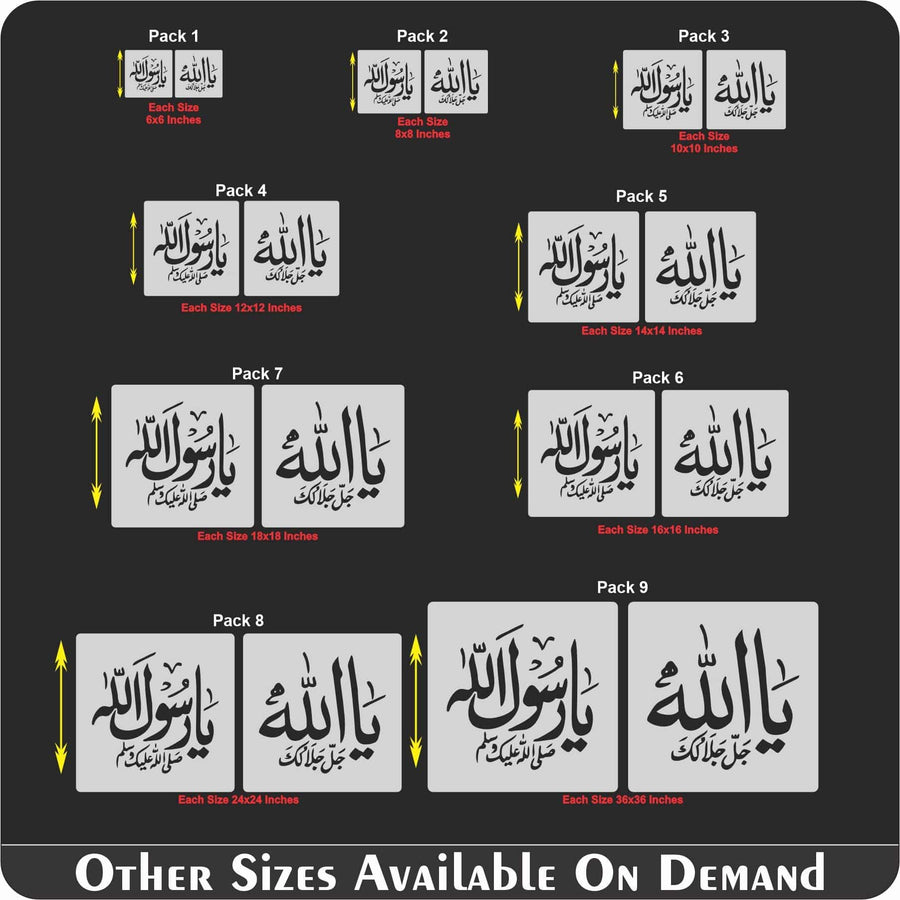 Pack of 2 Stencils (Ya Allah Ya Rasool Allah) Calligraphy Islamic Reusable Stencil for Canvas and wall painting.ID#4178 - imartdecor.com