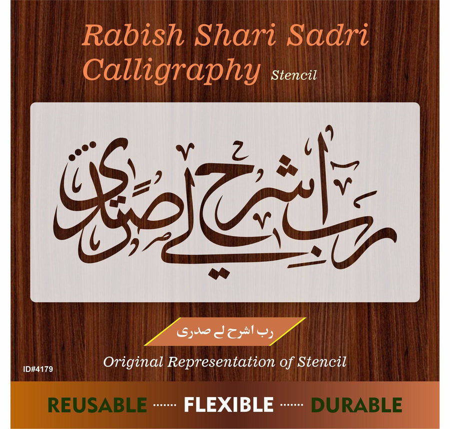 Rabish Rah Li Sadri Dua Calligraphy Islamic Reusable Stencil for Canvas and wall painting.ID#4179 - imartdecor.com