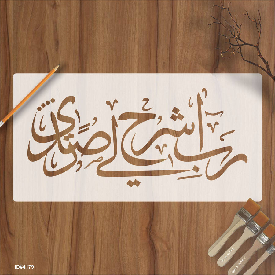Rabish Rah Li Sadri Dua Calligraphy Islamic Reusable Stencil for Canvas and wall painting.ID#4179 - imartdecor.com