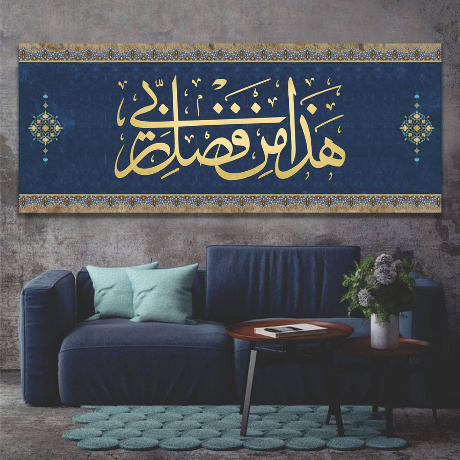 Haza Min Fadhli Rabbee" (Surah an-Naml 27: 40)" Calligraphy Islamic Reusable Stencil for Canvas and wall painting.ID#4180 - imartdecor.com