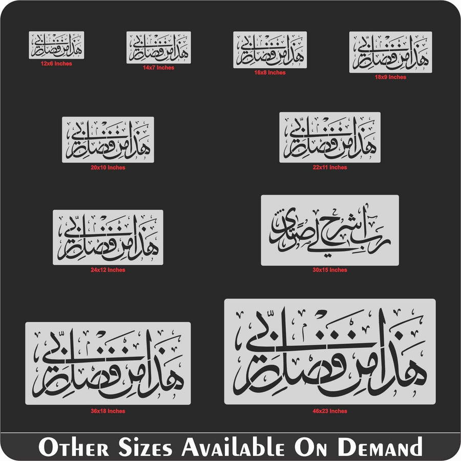 Haza Min Fadhli Rabbee" (Surah an-Naml 27: 40)" Calligraphy Islamic Reusable Stencil for Canvas and wall painting.ID#4180 - imartdecor.com