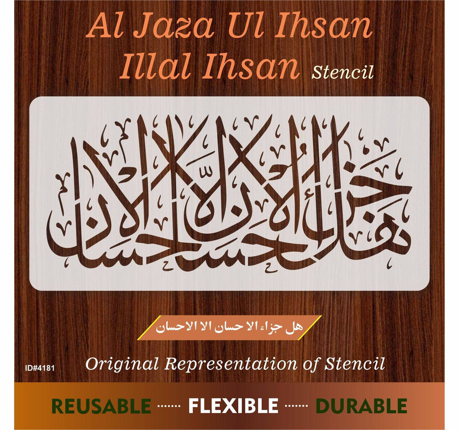 Hal jaza ul ihsan illal ihsan" (ar-Rahman, 55 : 60)" Calligraphy Islamic Reusable Stencil for Canvas and wall painting.ID#4181 - imartdecor.com