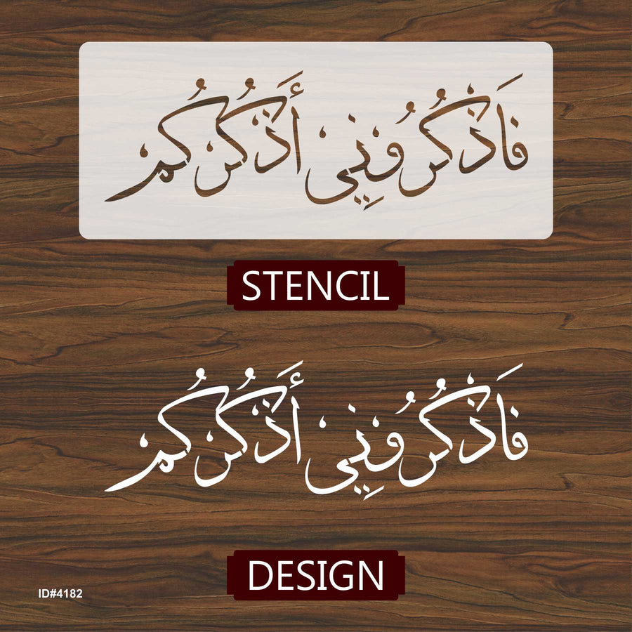 Faz Kuruni Az Kurkum" (surah Al-baqarah 2:152)" Calligraphy Islamic Reusable Stencil for Canvas and wall painting.ID#4182 - imartdecor.com