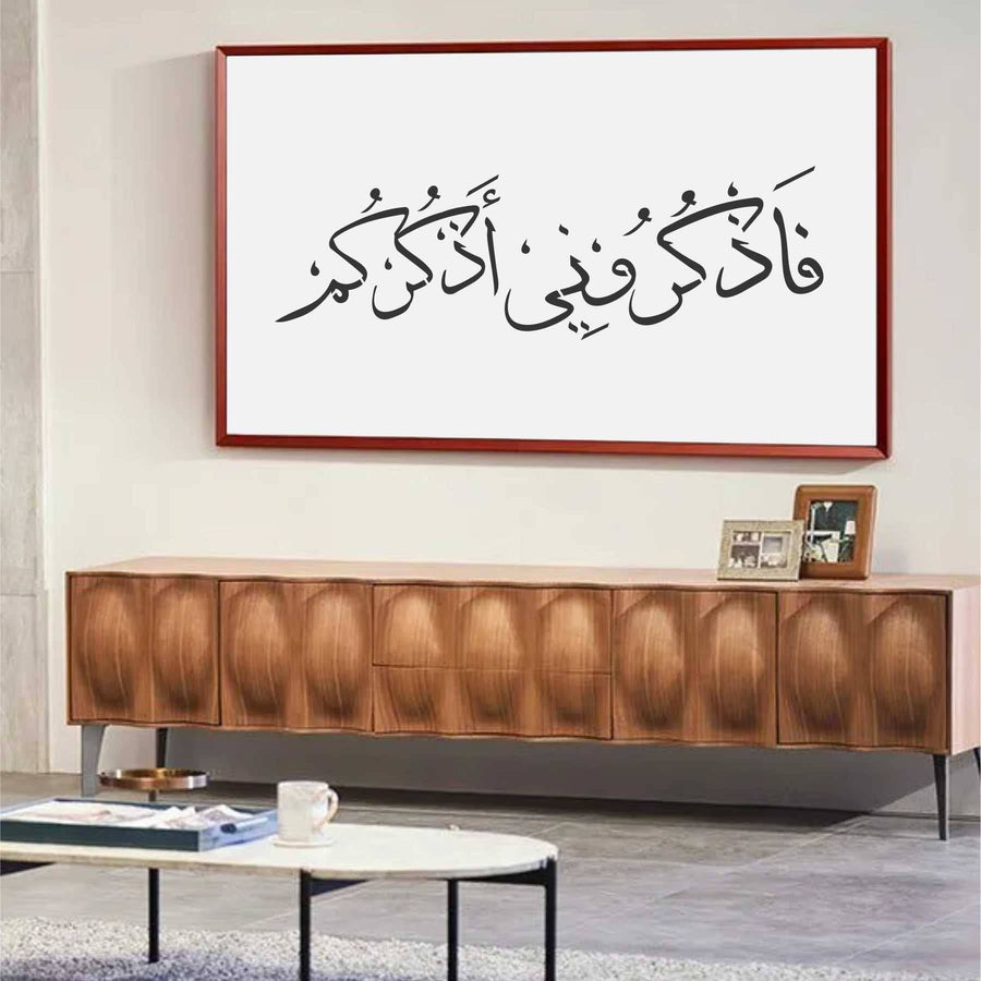 Faz Kuruni Az Kurkum" (surah Al-baqarah 2:152)" Calligraphy Islamic Reusable Stencil for Canvas and wall painting.ID#4182 - imartdecor.com