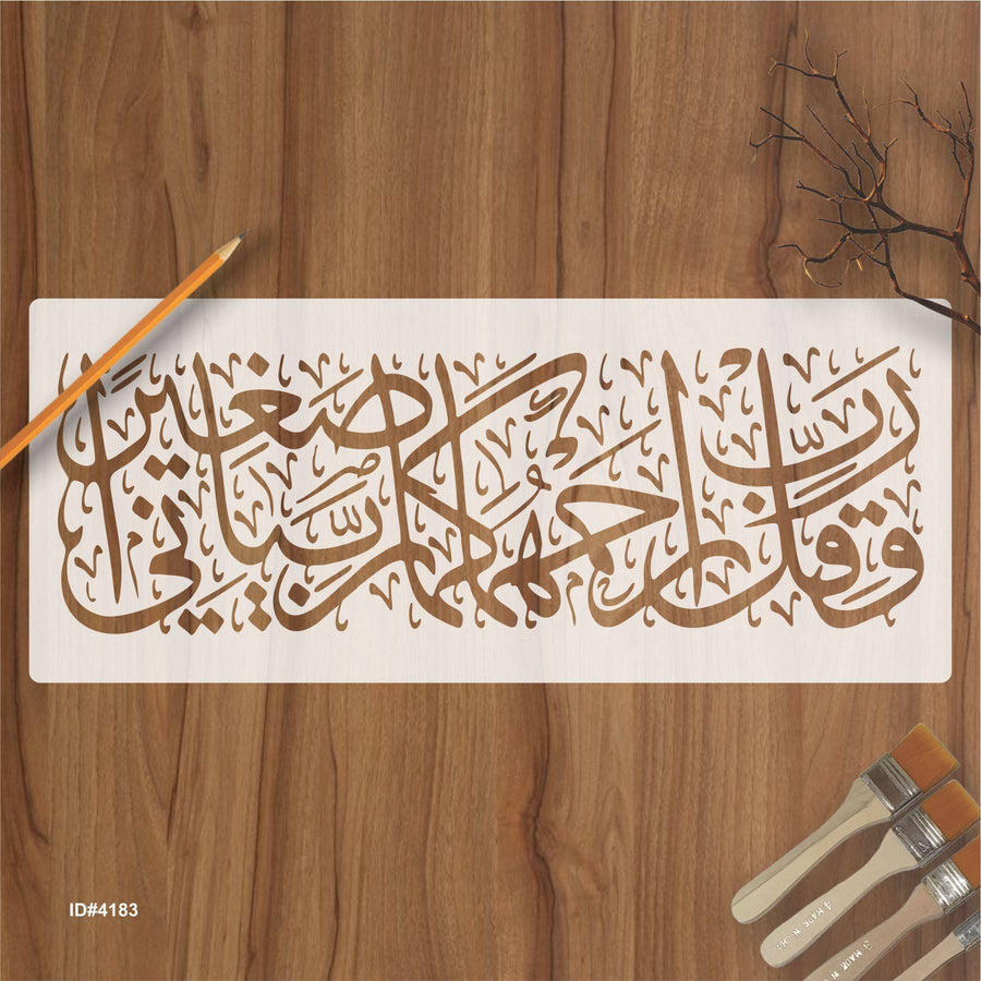 Waqul Rabbir Hamhuma Rabbayani Saghira" (Surah Al-Isra 17-24)" Calligraphy Islamic Reusable Stencil for Canvas and wall painting.ID#4183 - imartdecor.com