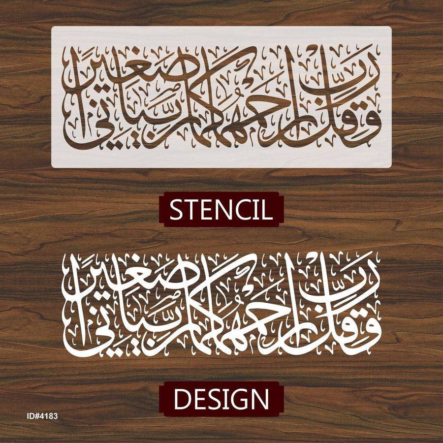 Waqul Rabbir Hamhuma Rabbayani Saghira" (Surah Al-Isra 17-24)" Calligraphy Islamic Reusable Stencil for Canvas and wall painting.ID#4183 - imartdecor.com