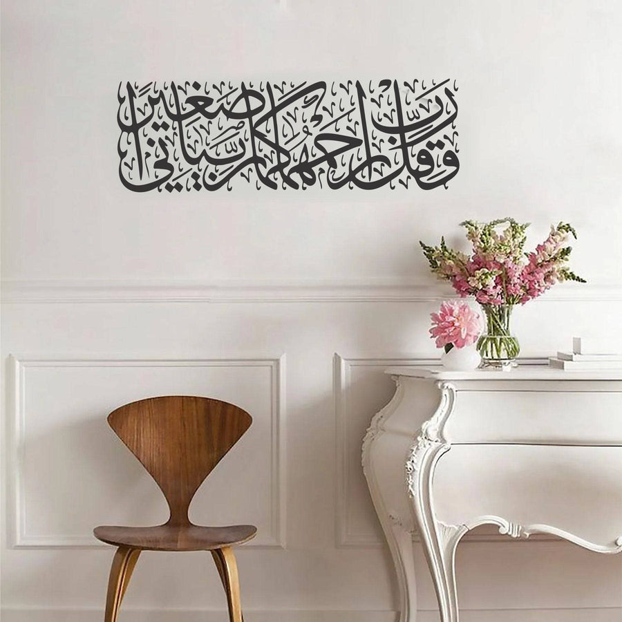 Waqul Rabbir Hamhuma Rabbayani Saghira" (Surah Al-Isra 17-24)" Calligraphy Islamic Reusable Stencil for Canvas and wall painting.ID#4183 - imartdecor.com