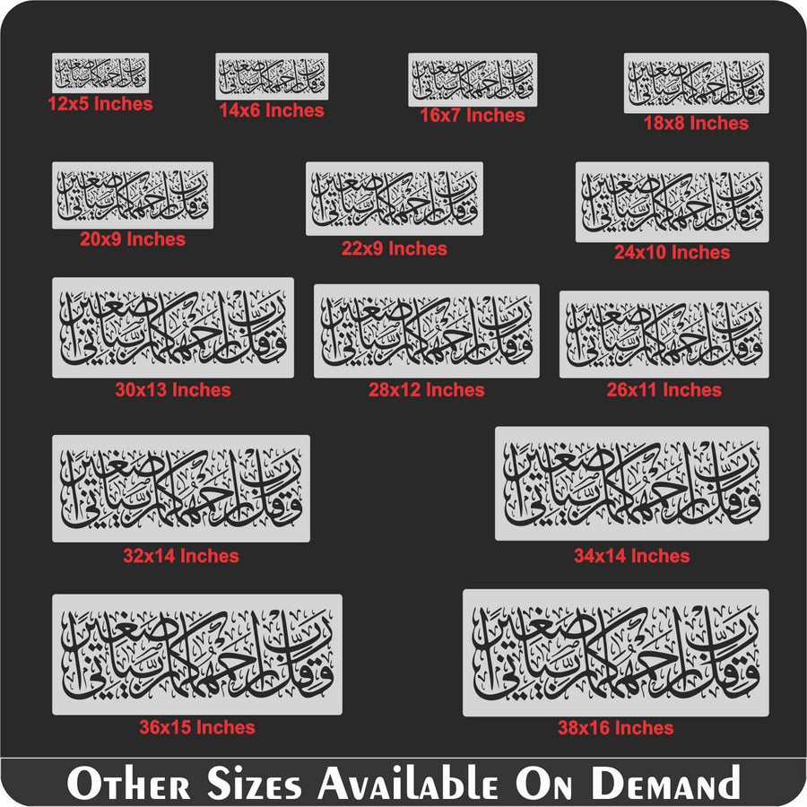 Waqul Rabbir Hamhuma Rabbayani Saghira" (Surah Al-Isra 17-24)" Calligraphy Islamic Reusable Stencil for Canvas and wall painting.ID#4183 - imartdecor.com