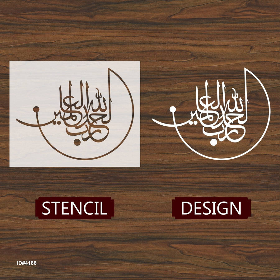 Alhamdulillah rabbil Alamin "(surah Al-Fatiha 1:1)" Calligraphy Islamic Reusable Stencil for Canvas and wall painting.ID#4187 - imartdecor.com