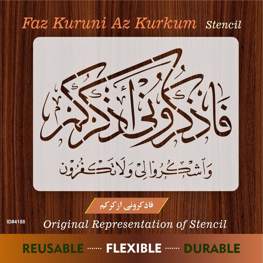 Faz Kuruni Az Kurkum Washkuruli Wala Takfurun" (surah Al-baqarah 2:152)" Calligraphy Islamic Reusable Stencil for Canvas and wall painting.ID#4188 - imartdecor.com