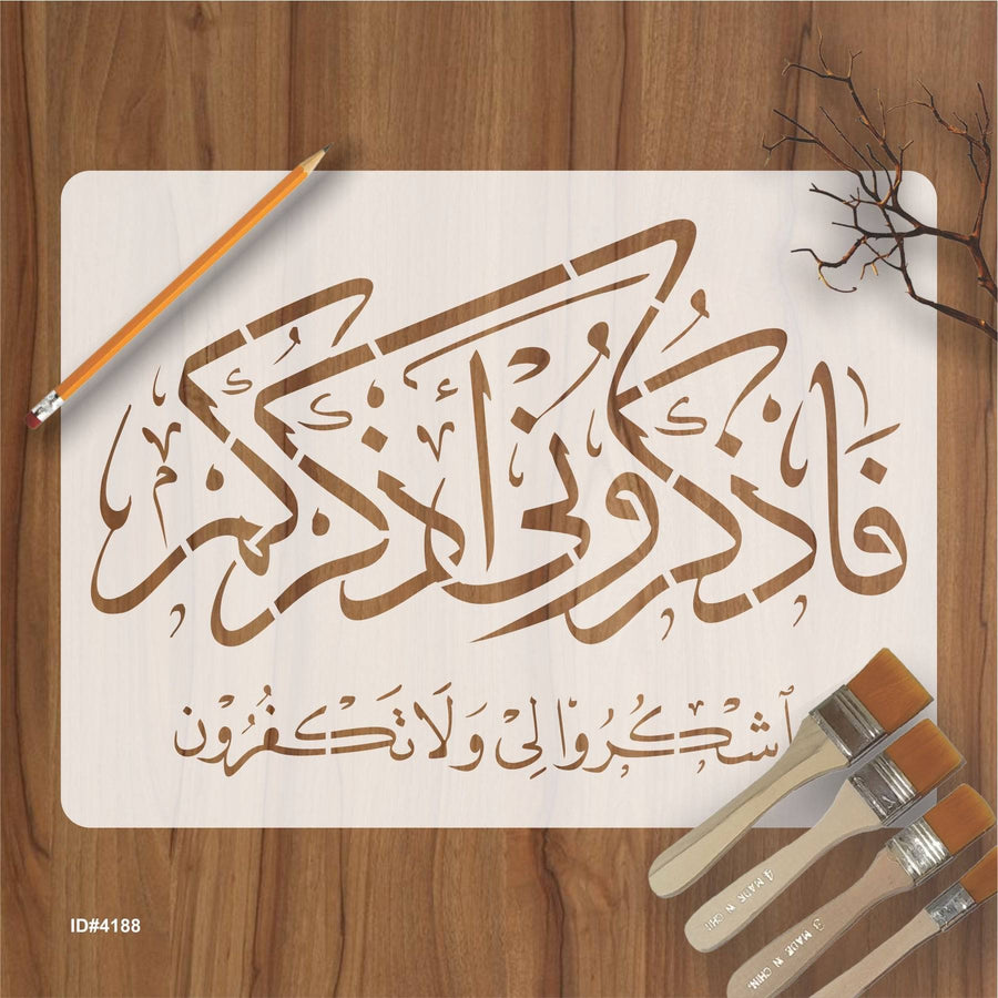 Faz Kuruni Az Kurkum Washkuruli Wala Takfurun" (surah Al-baqarah 2:152)" Calligraphy Islamic Reusable Stencil for Canvas and wall painting.ID#4188 - imartdecor.com