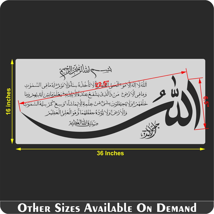 Ayat Ul Kursi (Surah Al-baqarah 2:255)" Calligraphy Islamic Reusable Stencil for Canvas and wall painting.ID#4189 - imartdecor.com