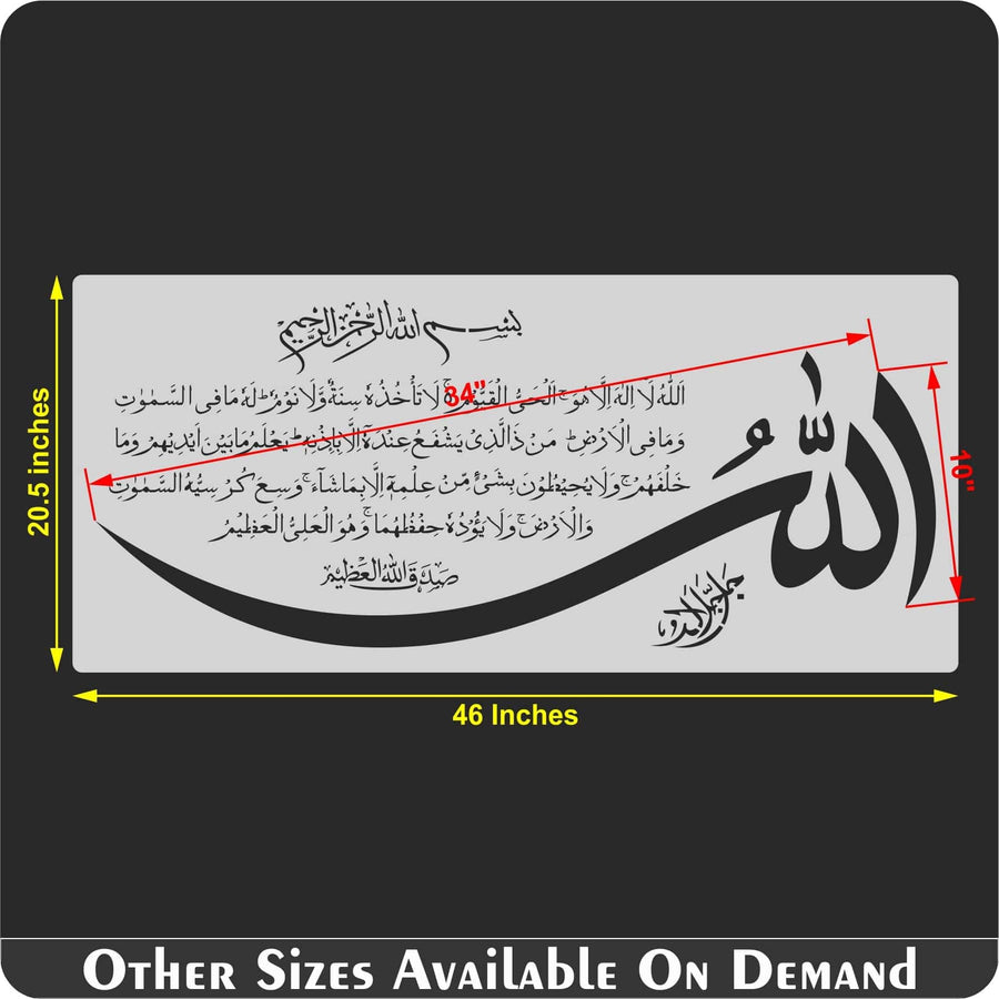Ayat Ul Kursi (Surah Al-baqarah 2:255)" Calligraphy Islamic Reusable Stencil for Canvas and wall painting.ID#4189 - imartdecor.com