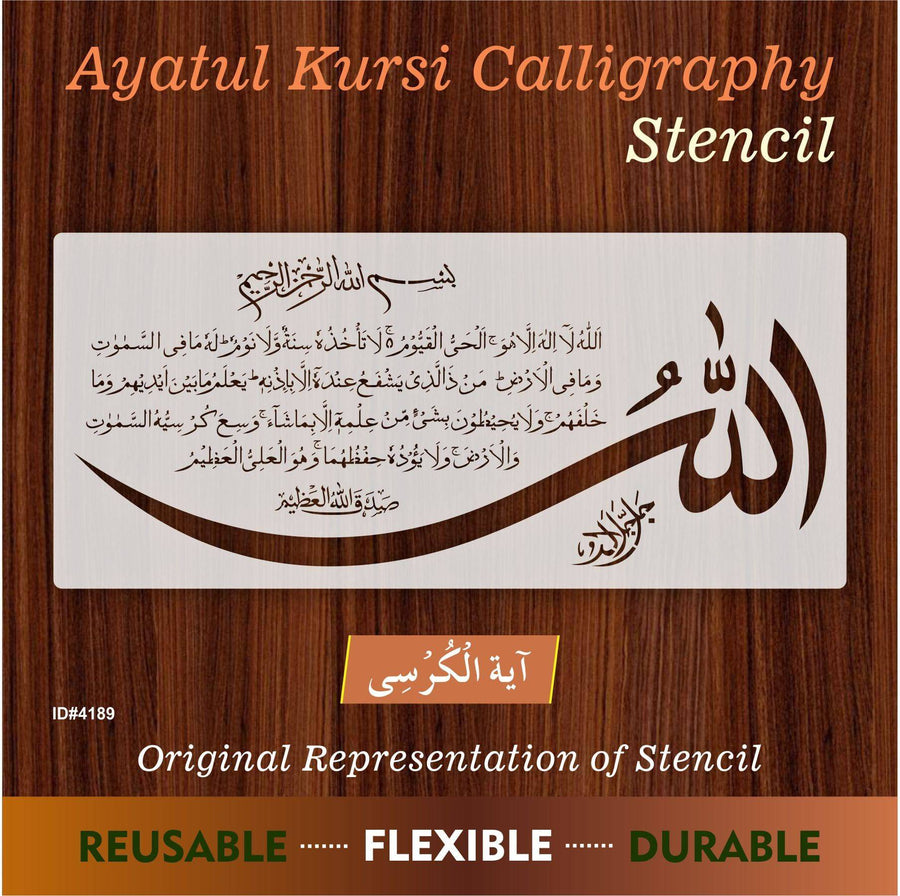 Ayat Ul Kursi (Surah Al-baqarah 2:255)" Calligraphy Islamic Reusable Stencil for Canvas and wall painting.ID#4189 - imartdecor.com