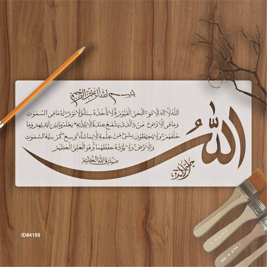 Ayat Ul Kursi (Surah Al-baqarah 2:255)" Calligraphy Islamic Reusable Stencil for Canvas and wall painting.ID#4189 - imartdecor.com
