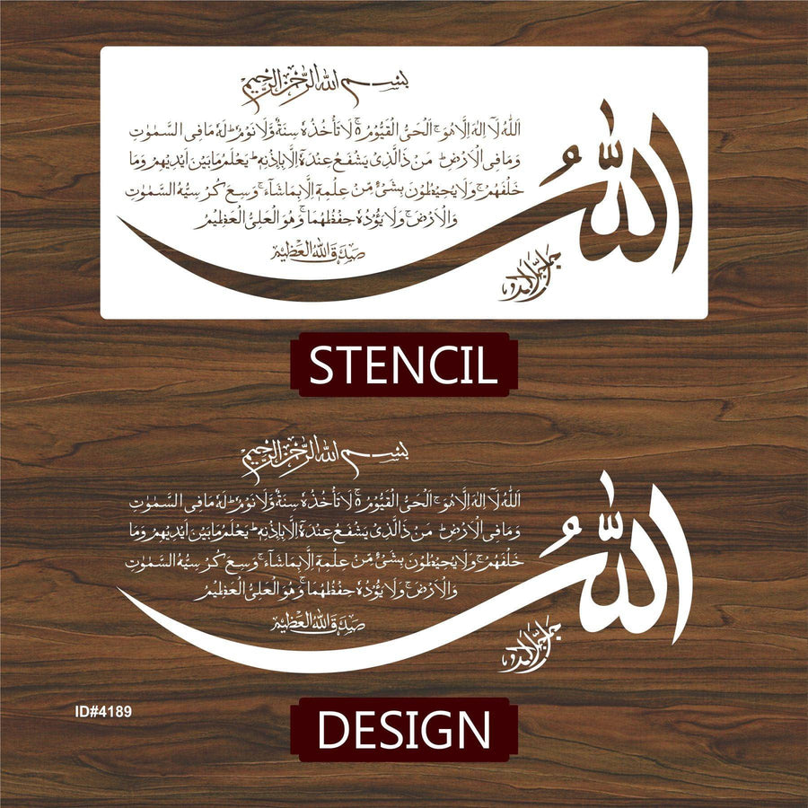 Ayat Ul Kursi (Surah Al-baqarah 2:255)" Calligraphy Islamic Reusable Stencil for Canvas and wall painting.ID#4189 - imartdecor.com