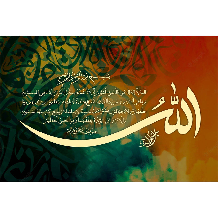 Ayat Ul Kursi (Surah Al-baqarah 2:255)" Calligraphy Islamic Reusable Stencil for Canvas and wall painting.ID#4189 - imartdecor.com