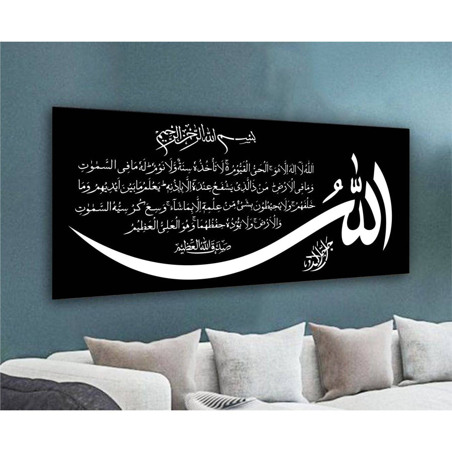Ayat Ul Kursi (Surah Al-baqarah 2:255)" Calligraphy Islamic Reusable Stencil for Canvas and wall painting.ID#4189 - imartdecor.com
