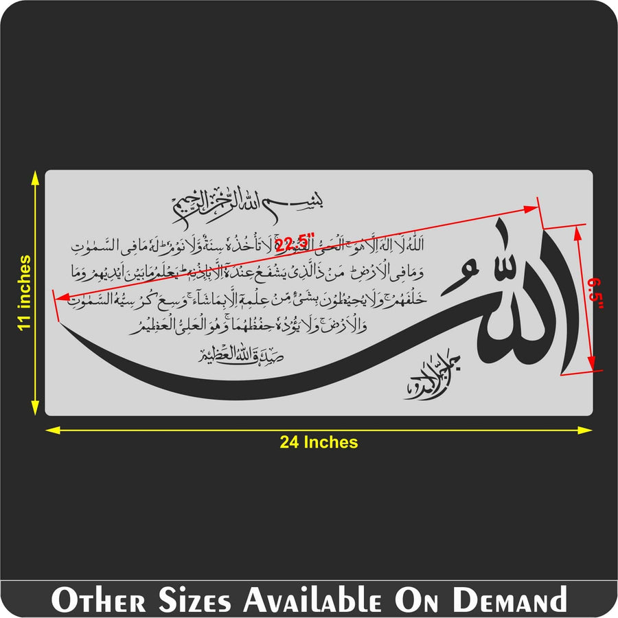 Ayat Ul Kursi (Surah Al-baqarah 2:255)" Calligraphy Islamic Reusable Stencil for Canvas and wall painting.ID#4189 - imartdecor.com