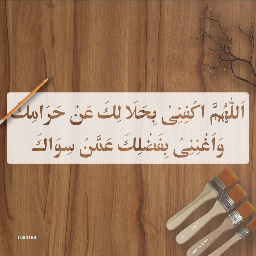 Dua For Debts( allahumma Akfini Bihalalika An Haramika) Calligraphy Islamic Reusable Stencil for Canvas and wall painting.ID#4190 - imartdecor.com