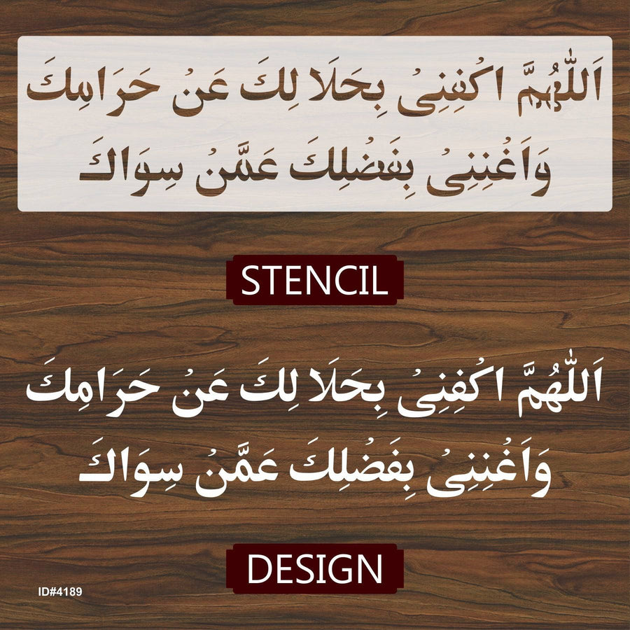 Dua For Debts( allahumma Akfini Bihalalika An Haramika) Calligraphy Islamic Reusable Stencil for Canvas and wall painting.ID#4190 - imartdecor.com