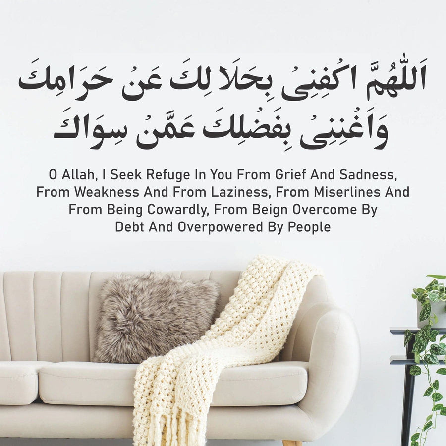 Dua For Debts( allahumma Akfini Bihalalika An Haramika) Calligraphy Islamic Reusable Stencil for Canvas and wall painting.ID#4190 - imartdecor.com