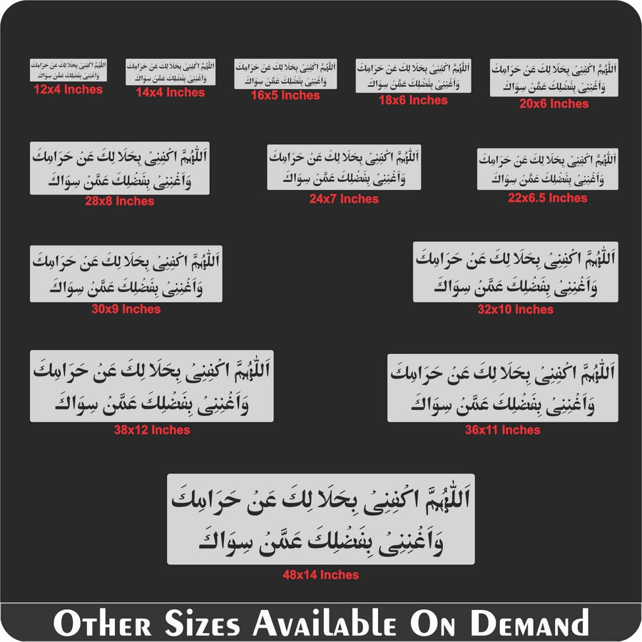 Dua For Debts( allahumma Akfini Bihalalika An Haramika) Calligraphy Islamic Reusable Stencil for Canvas and wall painting.ID#4190 - imartdecor.com