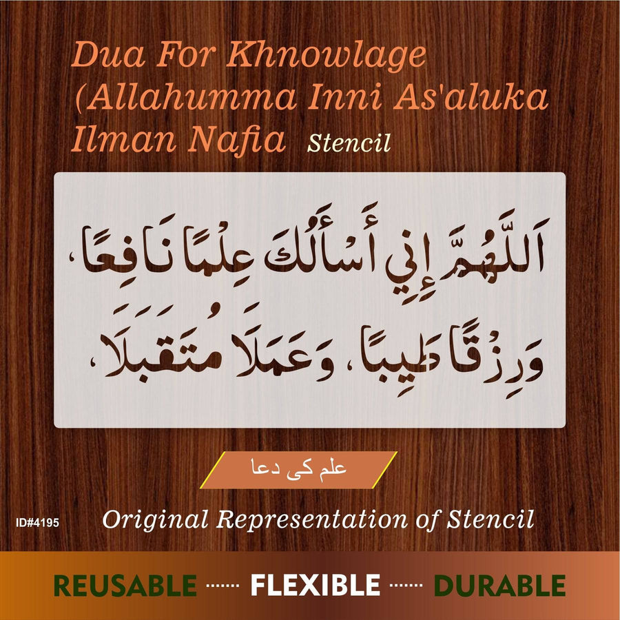 Dua For khnowlage (Allahhumma Inni As,Aluka Ilman Nafia) Calligraphy Islamic Reusable Stencil for Canvas and wall painting.ID# 4195 - imartdecor.com