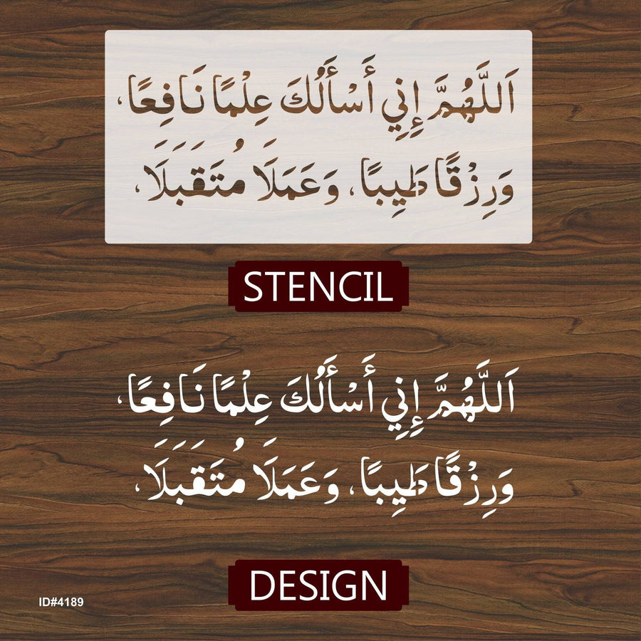 Dua For khnowlage (Allahhumma Inni As,Aluka Ilman Nafia) Calligraphy Islamic Reusable Stencil for Canvas and wall painting.ID# 4195 - imartdecor.com