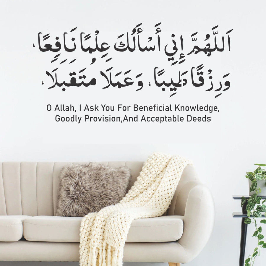 Dua For khnowlage (Allahhumma Inni As,Aluka Ilman Nafia) Calligraphy Islamic Reusable Stencil for Canvas and wall painting.ID# 4195 - imartdecor.com