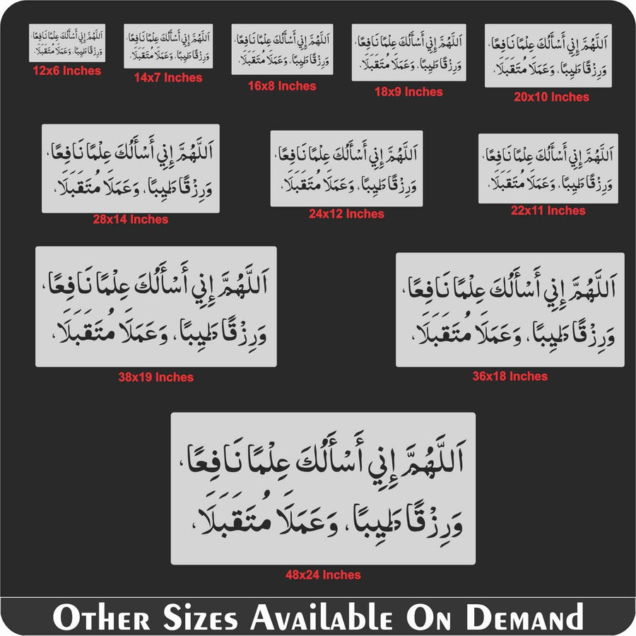 Dua For khnowlage (Allahhumma Inni As,Aluka Ilman Nafia) Calligraphy Islamic Reusable Stencil for Canvas and wall painting.ID# 4195 - imartdecor.com