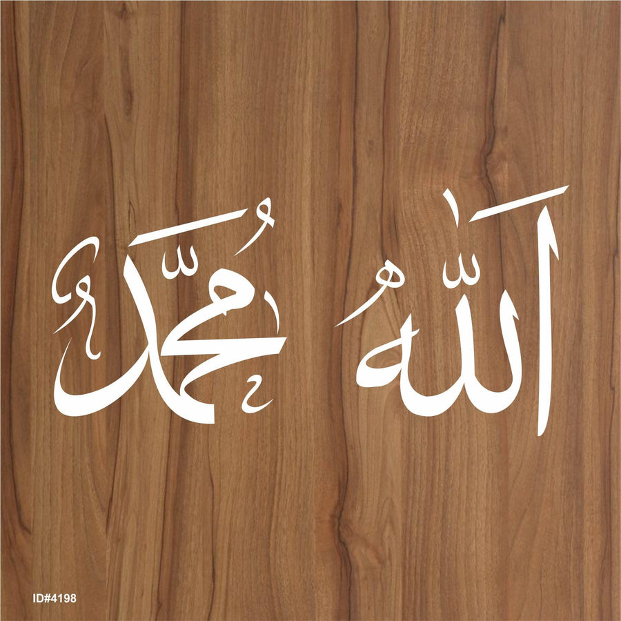 Pack Of 2 Allah, Muhammad Name Calligraphy Islamic Reusable Stencil for Canvas and wall painting.ID# 4198 - imartdecor.com