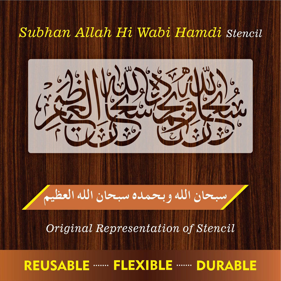 Subhan Allah Hi Wabihamdihi Subhan Allah Hil Azeem Calligraphy Islamic Reusable Stencil for Canvas and wall painting.ID# 420 - imartdecor.com