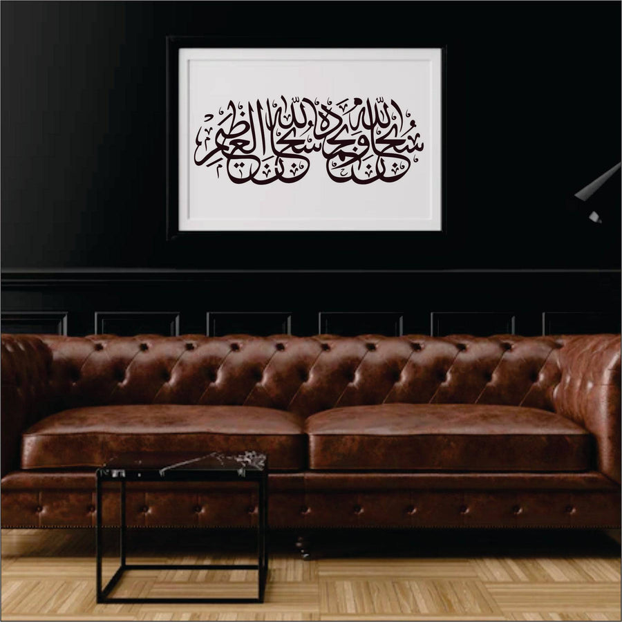 Subhan Allah Hi Wabihamdihi Subhan Allah Hil Azeem Calligraphy Islamic Reusable Stencil for Canvas and wall painting.ID# 420 - imartdecor.com