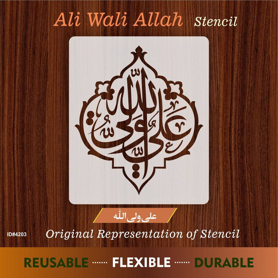 Ali Wali Allah Calligraphy Islamic Reusable Stencil for Canvas and wall painting.ID# 4203 - imartdecor.com