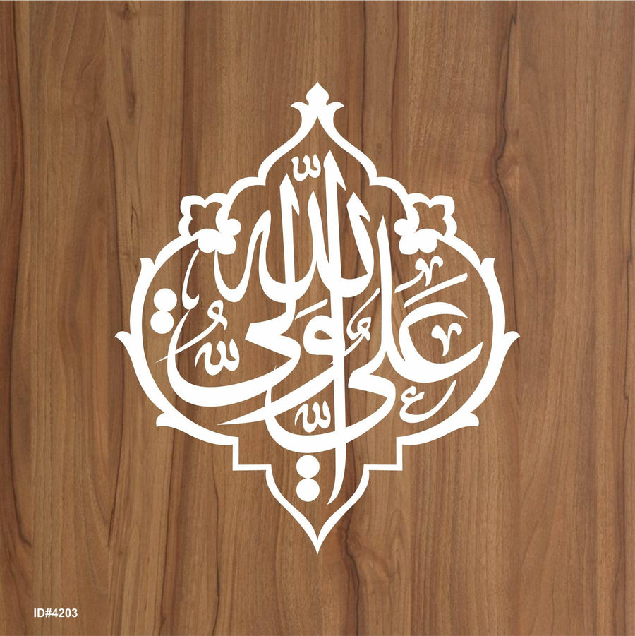 Ali Wali Allah Calligraphy Islamic Reusable Stencil for Canvas and wall painting.ID# 4203 - imartdecor.com