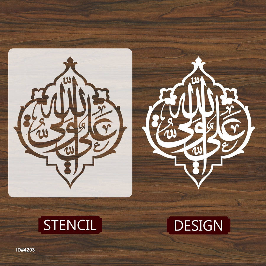 Ali Wali Allah Calligraphy Islamic Reusable Stencil for Canvas and wall painting.ID# 4203 - imartdecor.com
