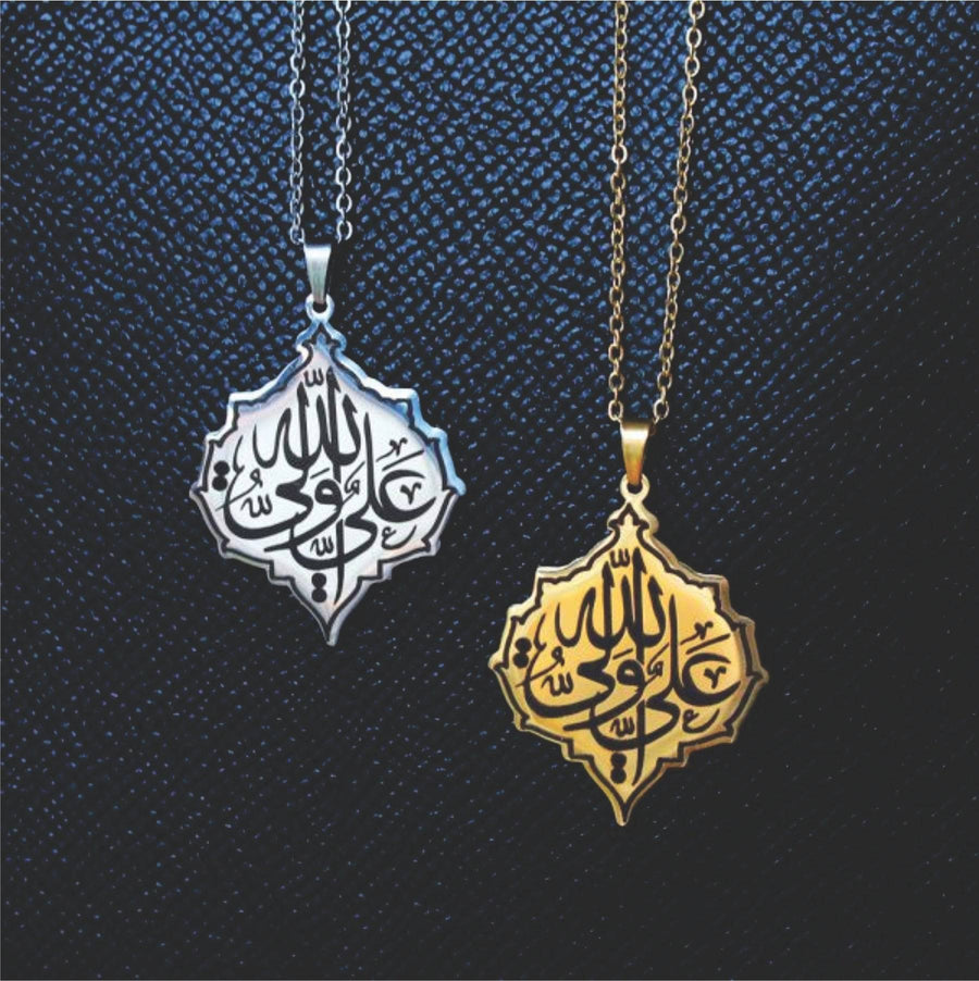Ali Wali Allah Calligraphy Islamic Reusable Stencil for Canvas and wall painting.ID# 4203 - imartdecor.com
